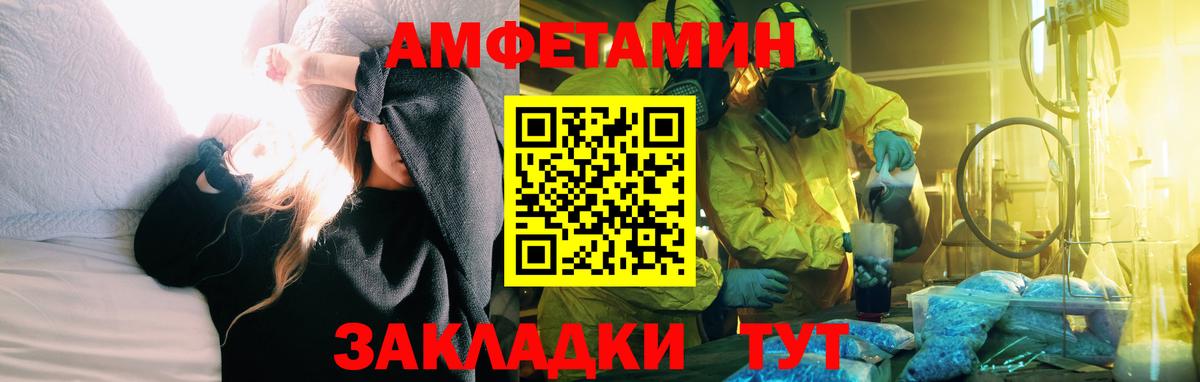 площадка наркотические препараты  Amphetamine  Сызрань  Вход с VPN  АМФЕТАМИН Premium 