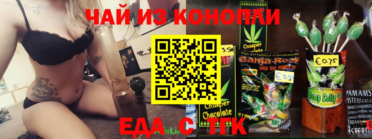 Сызрань  Cannafood конопля  Вход с VPN 