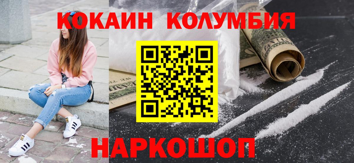 COCAIN  КОКАИН Перу  Сызрань  Вход с VPN  КОКАИН Fish Scale 