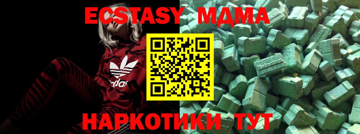 Ecstasy 280 MDMA  ЭКСТАЗИ  Сызрань  ссылка на мегу как войти  Ecstasy louis Vuitton  Вход с VPN 