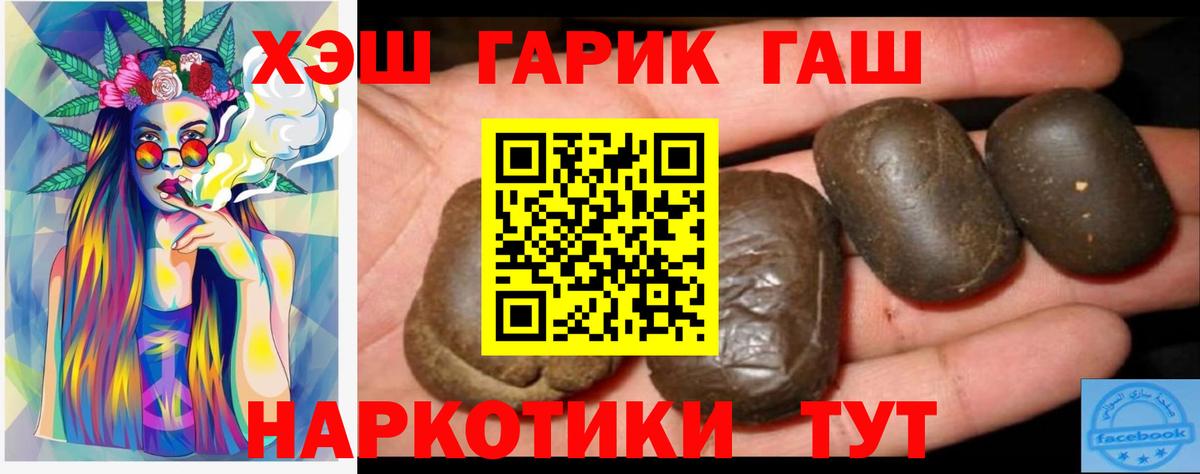 ГАШ Cannabis  Гашиш  Сызрань  Вход с VPN  ГАШ Изолятор 