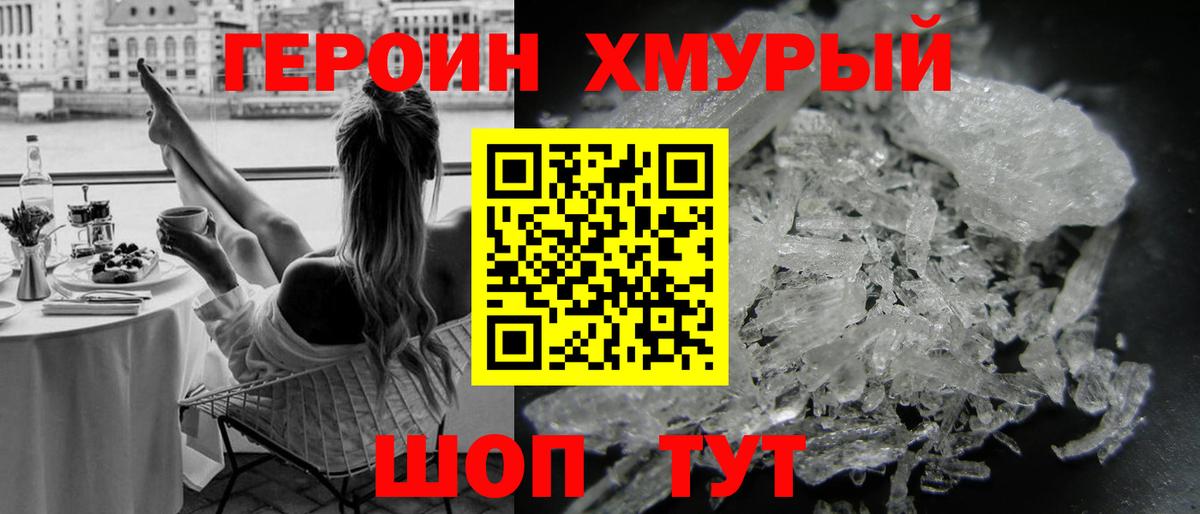 ГЕРОИН VHQ  Вход с VPN  Сызрань 