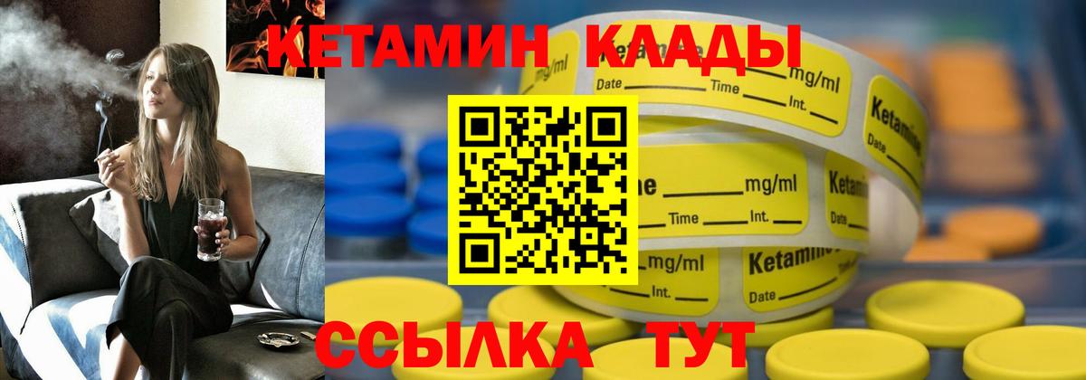Кетамин ketamine Сызрань