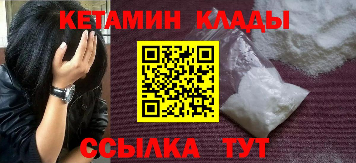 Кетамин ketamine  КЕТАМИН VHQ  Вход с VPN  Сызрань 