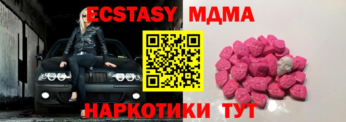 MDMA молли  Вход с VPN  Сызрань 