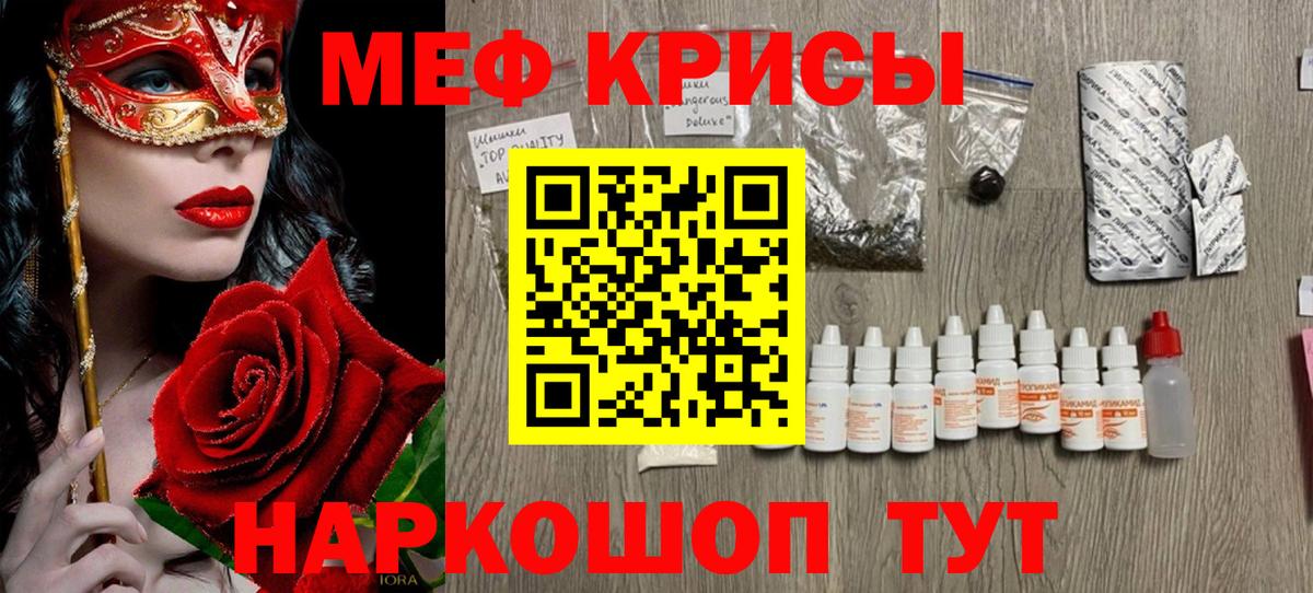 Меф  Сызрань