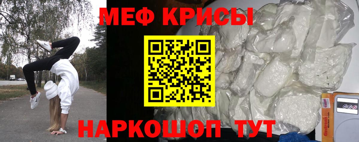Меф  МЯУ-МЯУ мяу мяу  Сызрань  Вход с VPN  Меф 4 MMC 