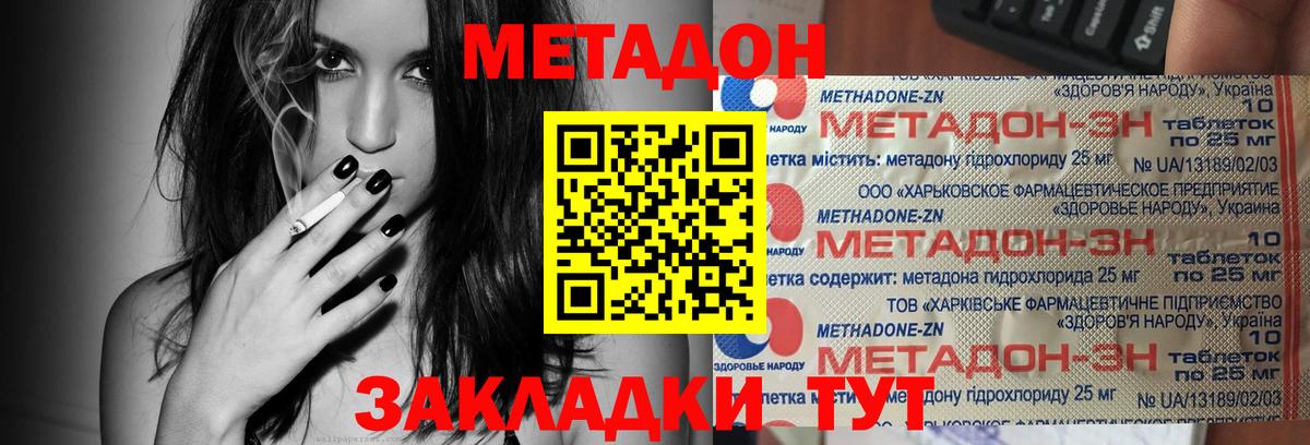 МЕТАДОН мёд  Вход с VPN  Сызрань  Метадон белоснежный 