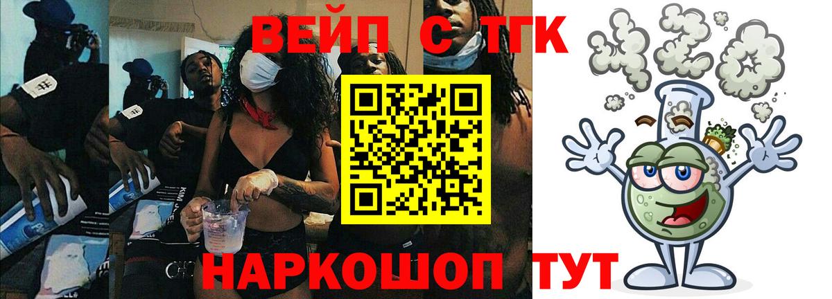 Дистиллят ТГК Wax  где можно купить   Сызрань  Вход с VPN  Дистиллят ТГК вейп с тгк 