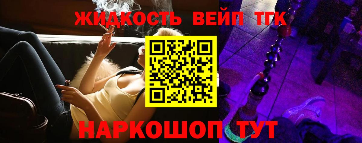 Дистиллят ТГК концентрат Сызрань